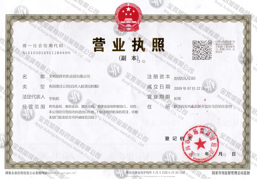營業執照